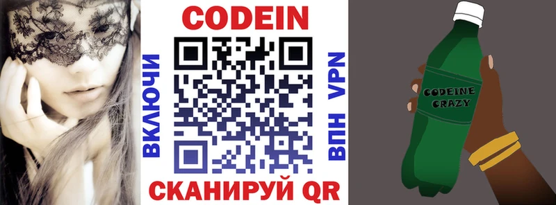 Кодеиновый сироп Lean напиток Lean (лин)  Новосибирск 
