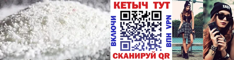 ОМГ ОМГ как зайти  Новосибирск  КЕТАМИН VHQ 