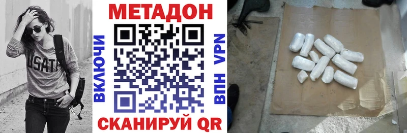 купить  цена  Новосибирск  Метадон methadone 